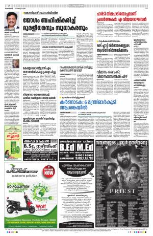 Thiruvananthapuram, 11th March 2021