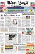 Dainik Tribune (Chandigarh)