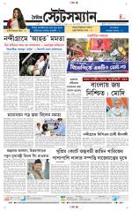 Dainik-Statesman