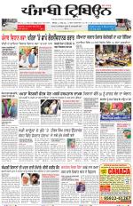 Punjabi Tribune