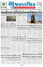 Gujaratchitra, Valsad