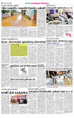 Sivagangai- Madurai Supplement