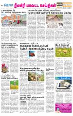 Nilgiri-Coimbatore Supplement