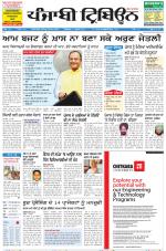 Punjabi Tribune (Delhi Edition)