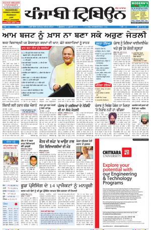 PT_11_July_2014_Delhi