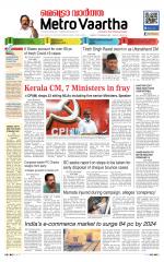 Metrovaartha - Bhopal