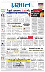 अहमदनगर आवृत्ती