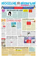 Namma Davanagere, ದಾವಣಗೆರೆ 