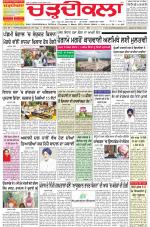 Charhdikala Newspaper (Punjab) 