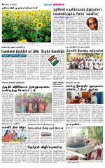 Dindigul-Madurai Supplement
