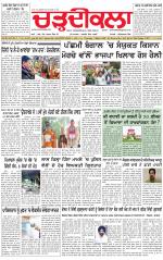 Charhdikala (Delhi Edition)