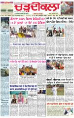 Daily Charhdikala (Haryana) 