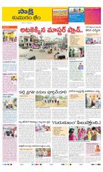 Komaram Bheem District