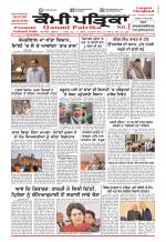 Qaumi Patrika (Punjabi)