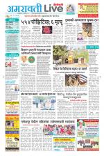 Amravati Live