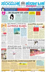 Namma Mangalore ಮಂಗಳೂರು