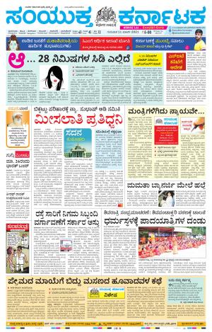 11 March 2021, Mangalore