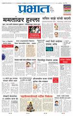 पिंपरी-चिंचवड आवृत्ती