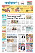 Gadchiroli Live