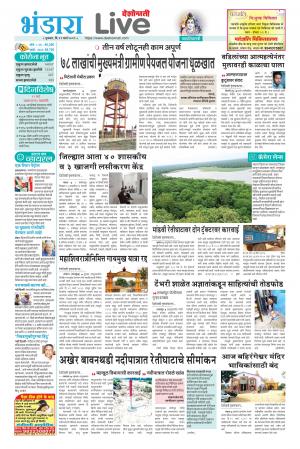 bhandara live