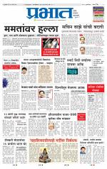 पुणे जिल्हा आवृत्ती