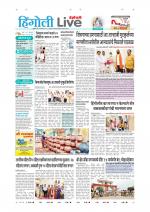 Hingoli Live
