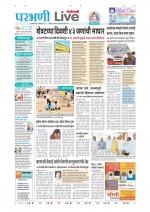 Parbhani Live