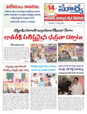 Thursday 11 March,2021