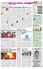 Tirupur-Coimbatore Supplement