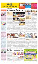 Mahabubabad District