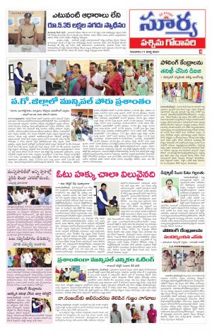 Thursday 11 March,2021