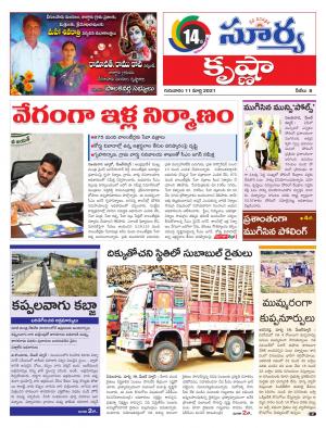 Thursday 11 March,2021