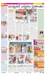 Guntur Amaravathi Constituencies