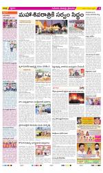 Krishna Constituencies