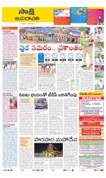 Guntur Amaravathi District