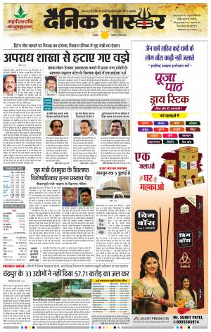 अकोला मेल