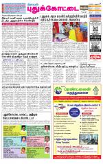 Pudukkottai-Trichy Supplement