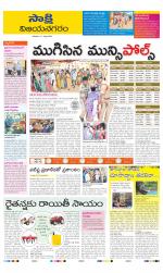 Vijayanagaram District