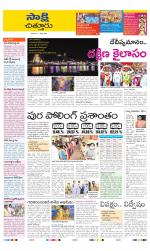 Chittoor District