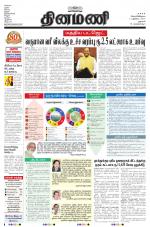 Dinamani - Dharmapuri