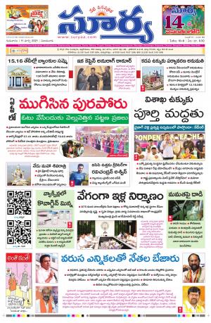 Thursday 11 March,2021