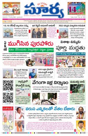 Thursday 11 March,2021