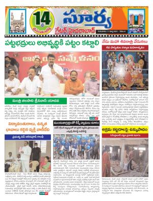 Thursday 11 March,2021