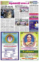 Krishnagiri-Salem Supplement