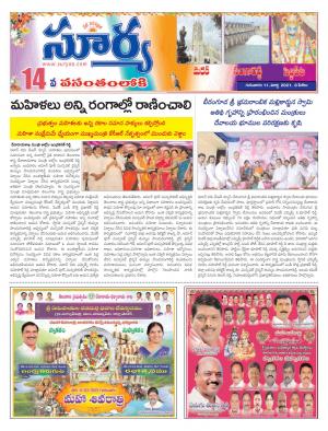 Thursday 11 March,2021