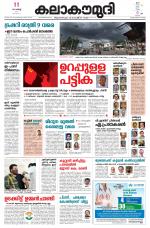 Kalakaumudi Daily Kollam