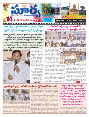 Thursday 11 March,2021