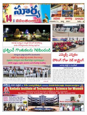 Thursday 11 March,2021