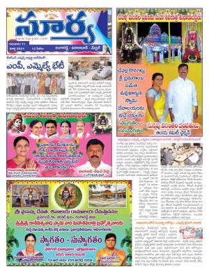 Thursday 11 March,2021