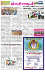 Dharmapuri-Salem Supplement
